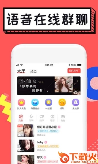 有伴 v3.1.6 安卓版截图2