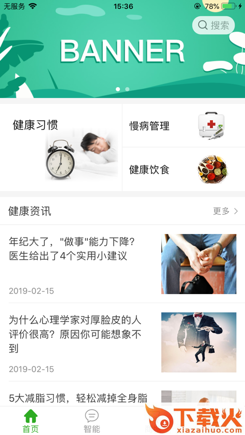 爱视陪伴截图1