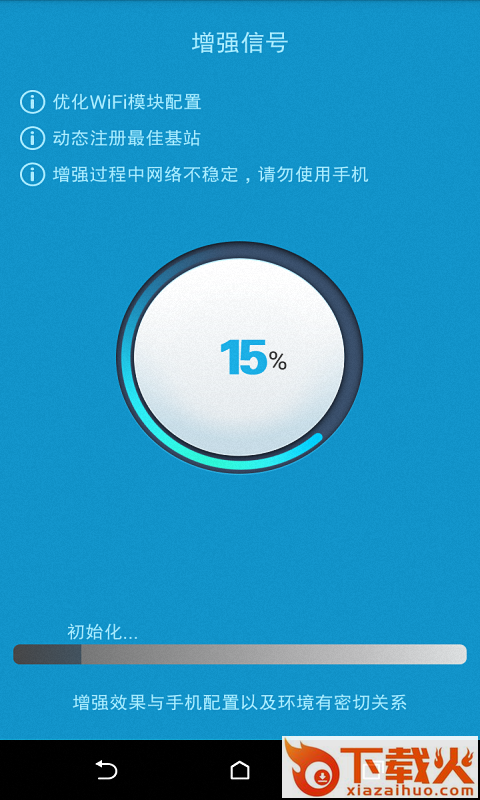 WiFi上网神器截图2
