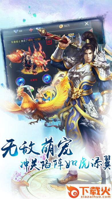 无极修真截图1