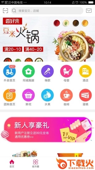 幸福金湖截图1