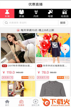太太淘购截图2
