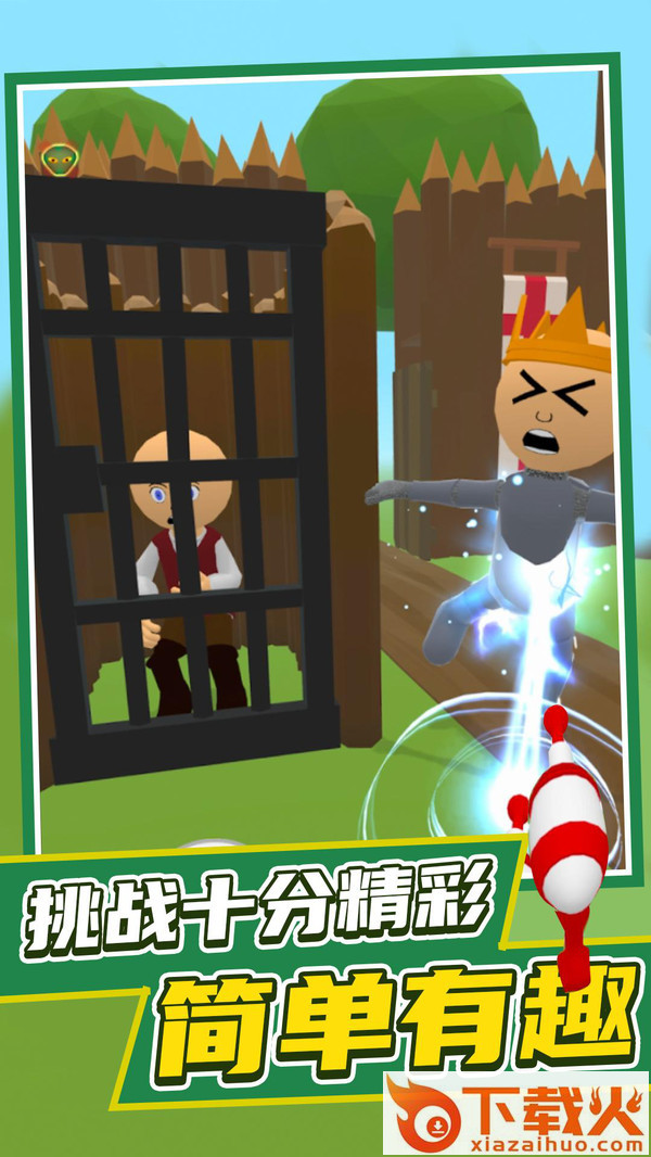 找到外星人2截图2