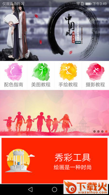 图库宝典截图1