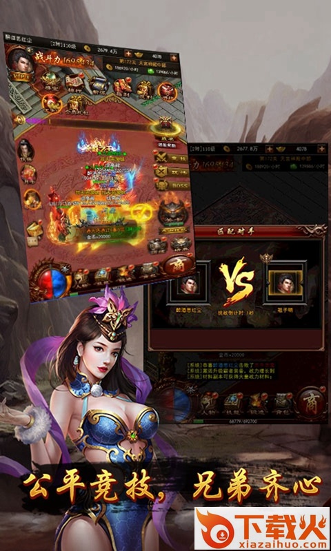 新神之领域截图2