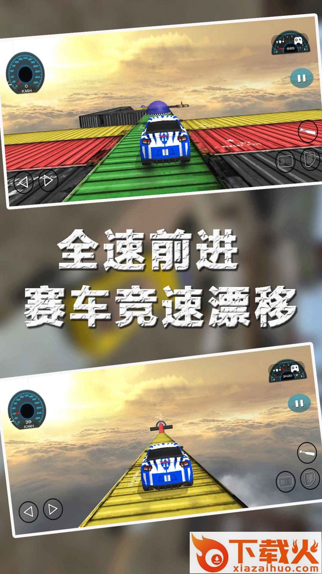 赛车城市漂移截图2