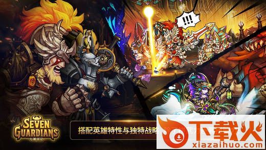 梦幻七雄手游小米版下载截图2