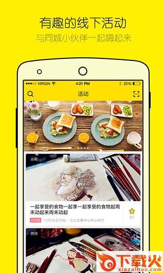 西柚生活App官方下载截图2