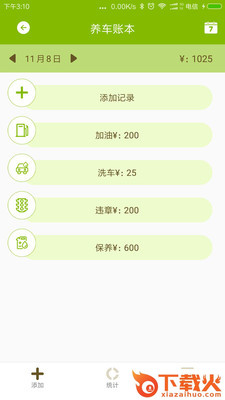车会玩app截图2