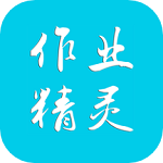 作业精灵ipad版下载-作业精灵ipad最新版本下载v3.9.67 苹果ios版