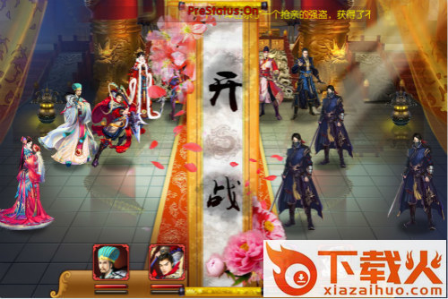熹妃传手游截图3
