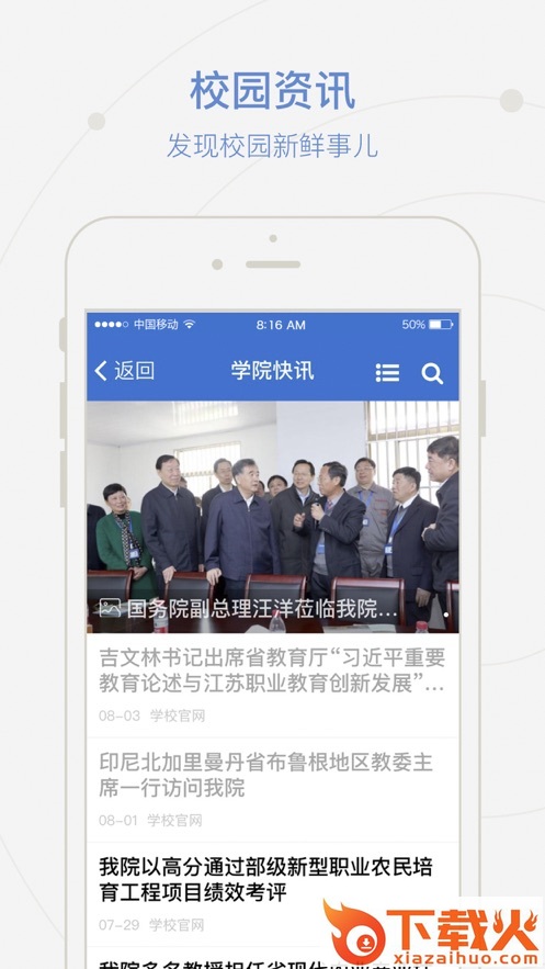 爱牧院app官方下载截图1