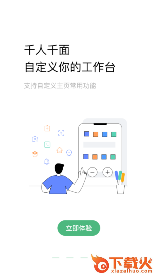 助英台app下载截图2
