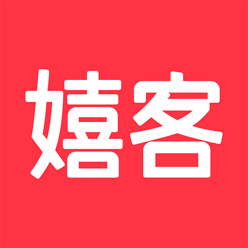 嬉客app下载-嬉客v1.2.5 安卓版