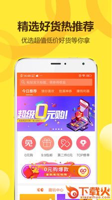 云仓购截图3