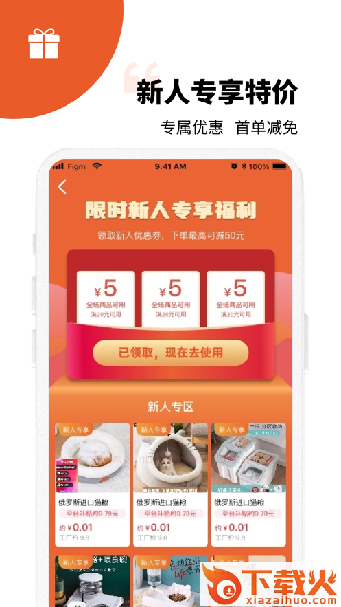 宠资链app v2.3.0 最新版截图1