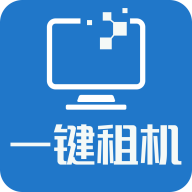 一键租机 v1.0.0 官方版 一键租机 v1.0.0 官方版