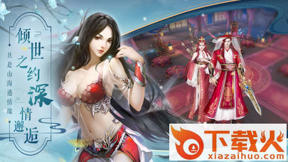 灵剑缥缈截图1
