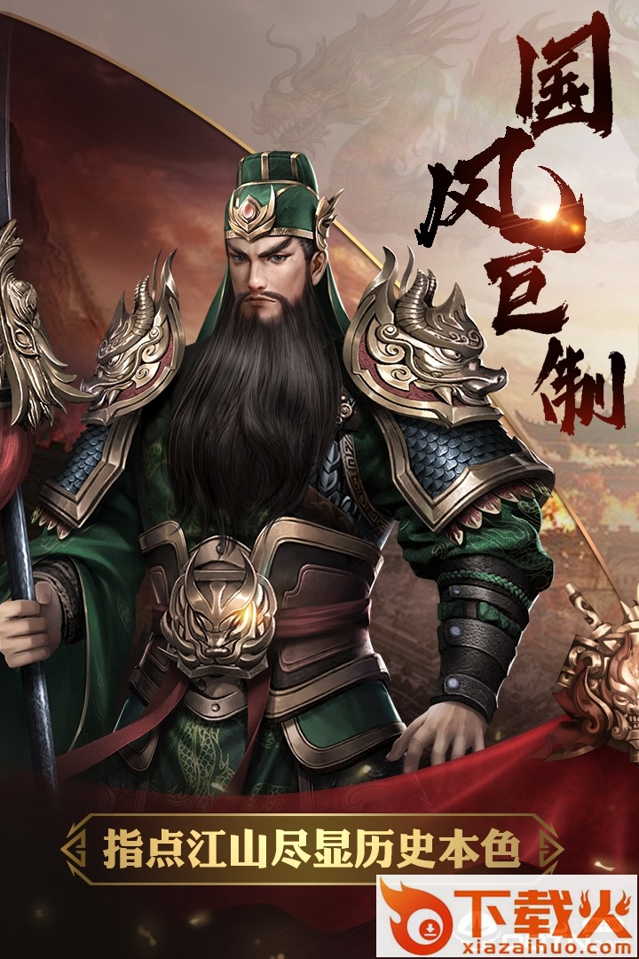 名将无双九游版 v1.2.0 安卓版截图1