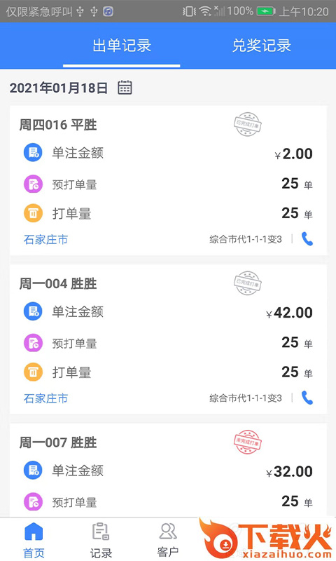 迭今截图2