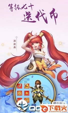 剑客Q传官方版截图1