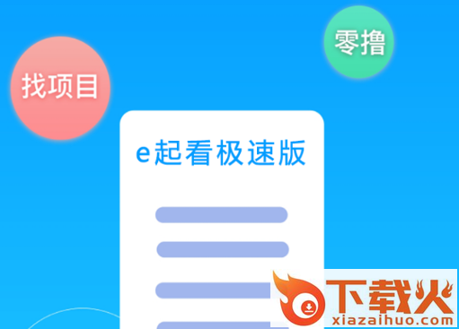 e起看极速版截图3