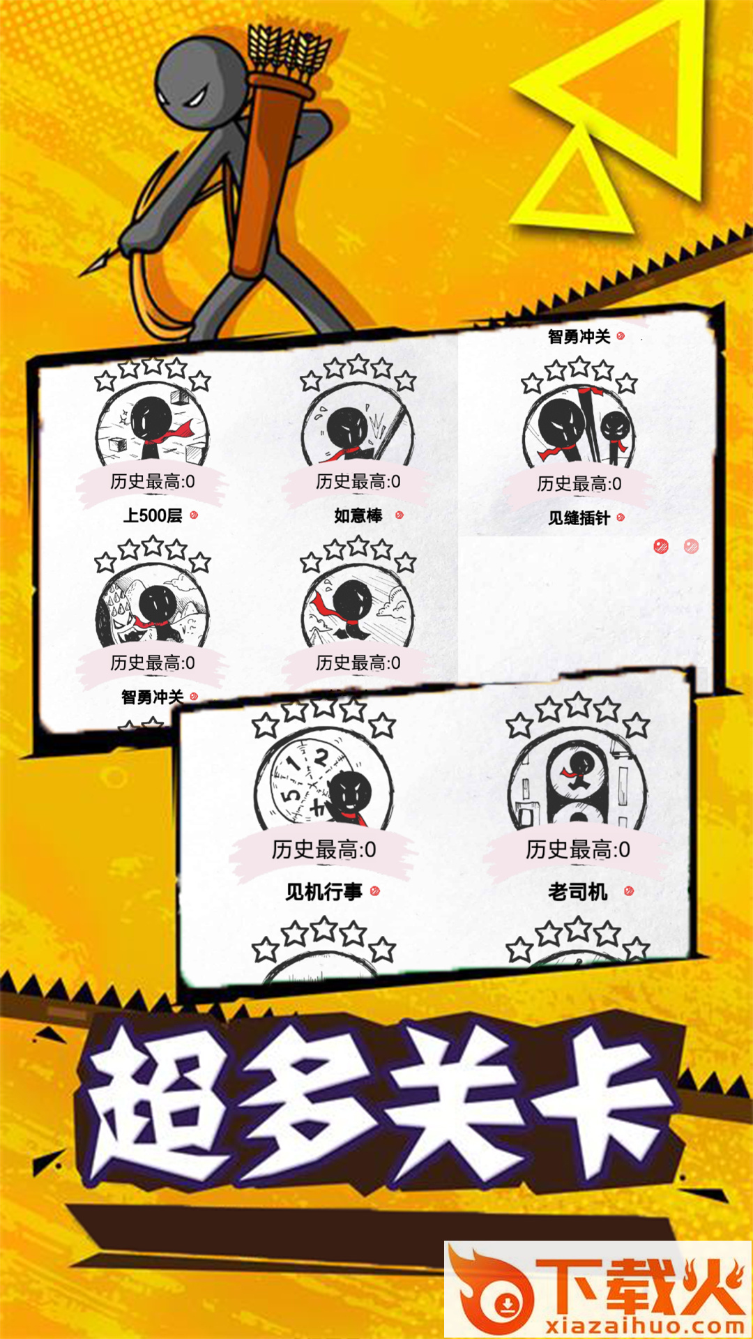 火柴人的100种死法截图2