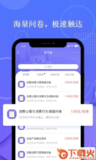 拼任务app截图1