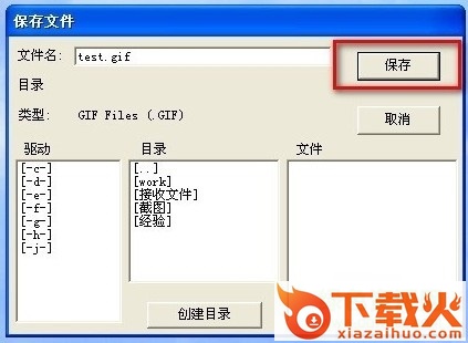 gifgifgif最新版(屏幕gif制作软件) v2019 绿色版 截图2