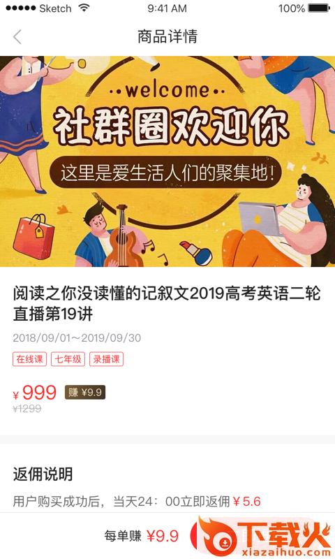 乐学乐享截图1