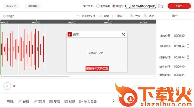 闪电音频剪辑软件免费版 v3.1.4.0 官方版 截图2