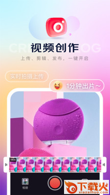 京东内容助手截图2