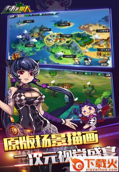 封印猎人截图2