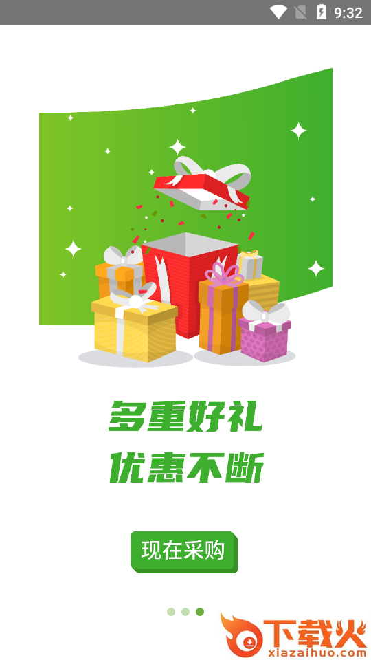 药融易截图2