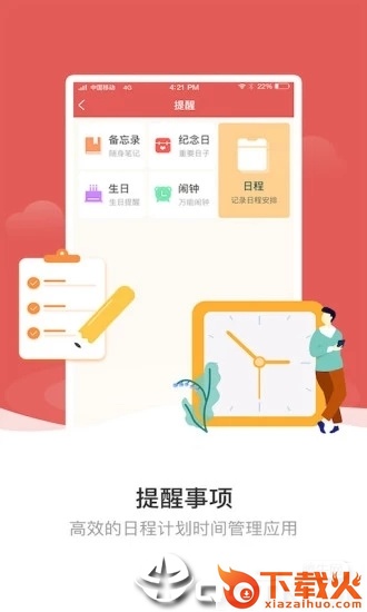 天象黄历截图2