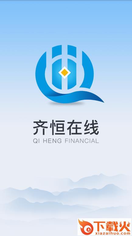 齐恒在线app截图1