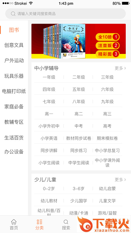 响叮当校园电商平台截图1