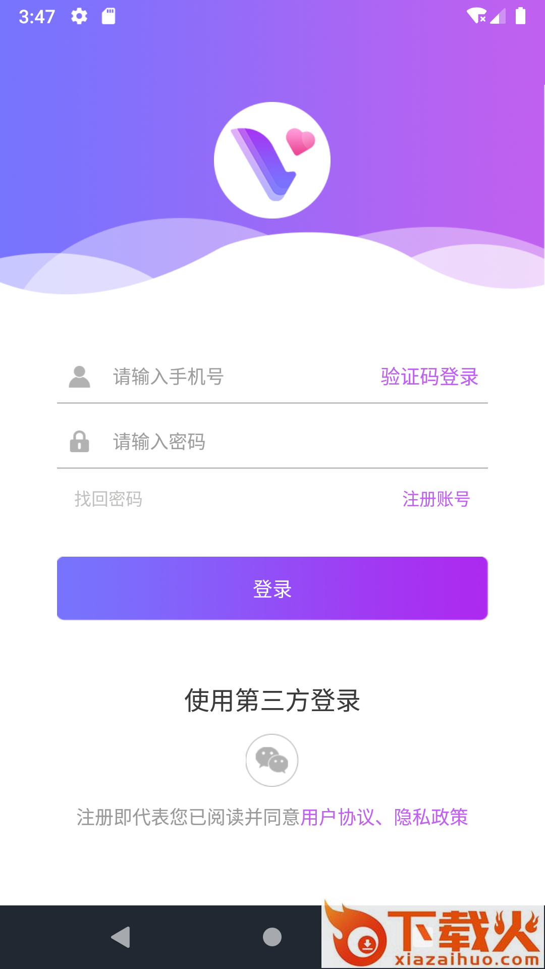 一恋聊天软件截图1