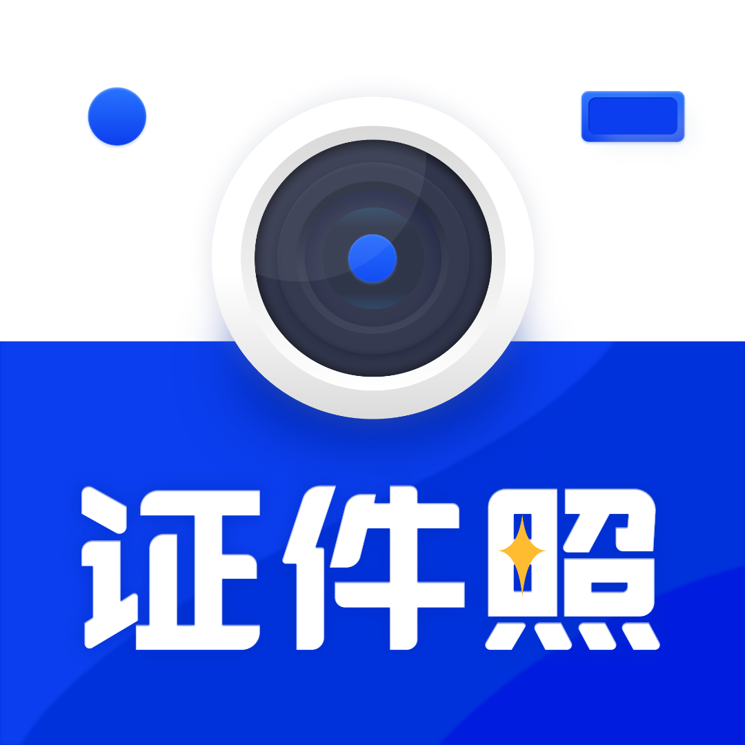 黄鸭证件照安卓下载-黄鸭证件照appv1.0.0 最新版