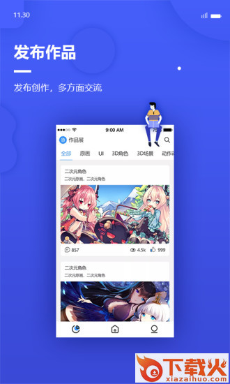 戮默云(设计师交流平台)截图2