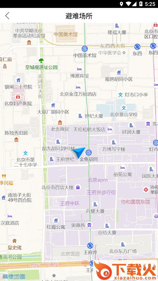 福建地震预警 v2.1.7 最新版截图2
