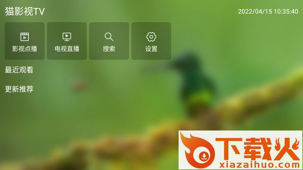 猫影视2.1.0.5最新版本截图1