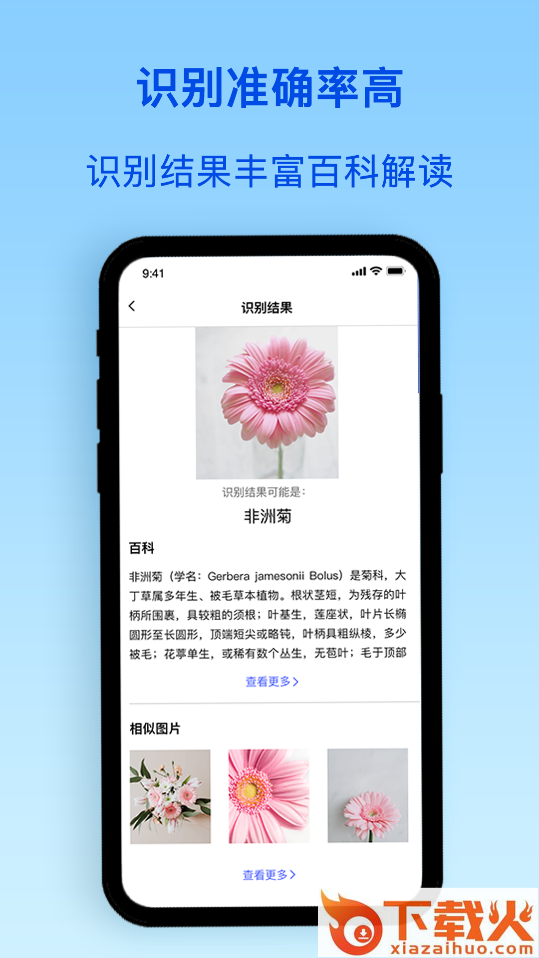识物君app截图2