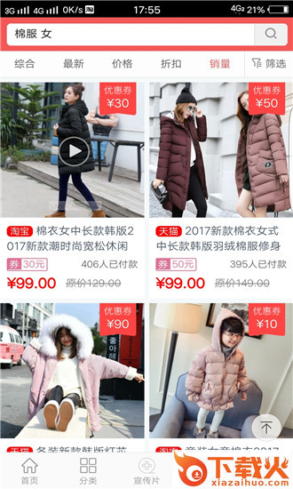 引领会App截图1