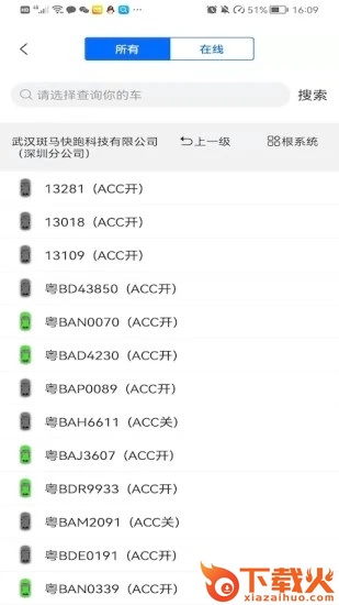 华云视控(智能监控)截图1