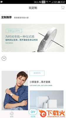 表品安卓版截图2