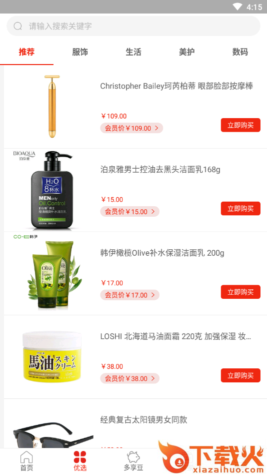 多享优品截图2