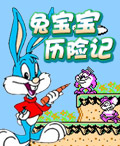 兔宝宝历险记fc游戏下载-兔宝宝历险记nes下载无敌版-兔宝宝大冒险金手指通关版