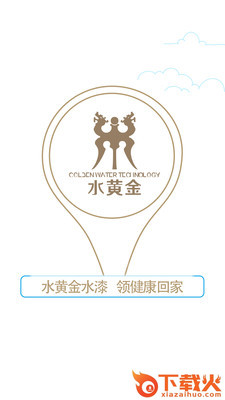 水黄金-水漆采购平台截图1