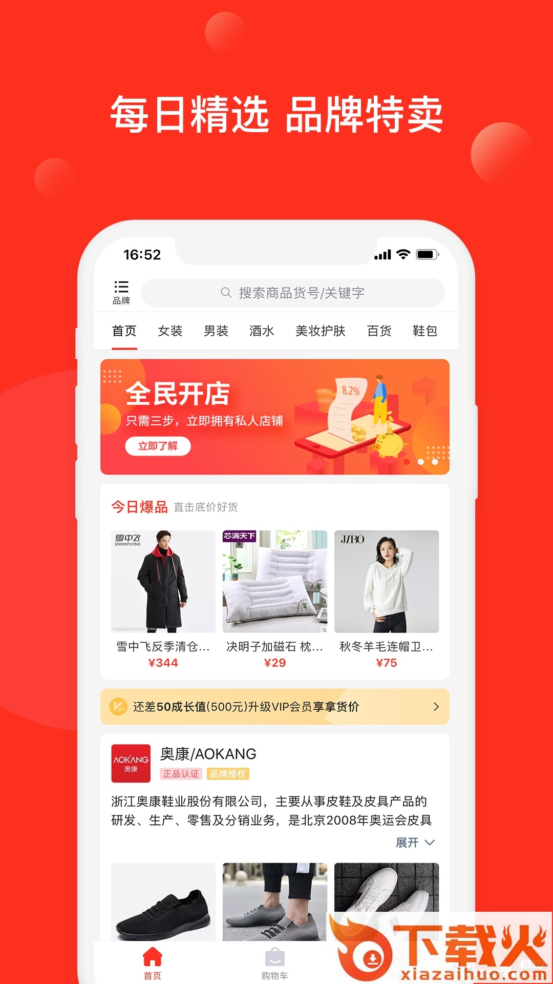 小龟优供app截图1